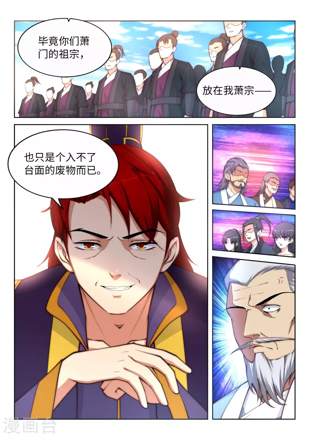 第16话 傻事 第12页