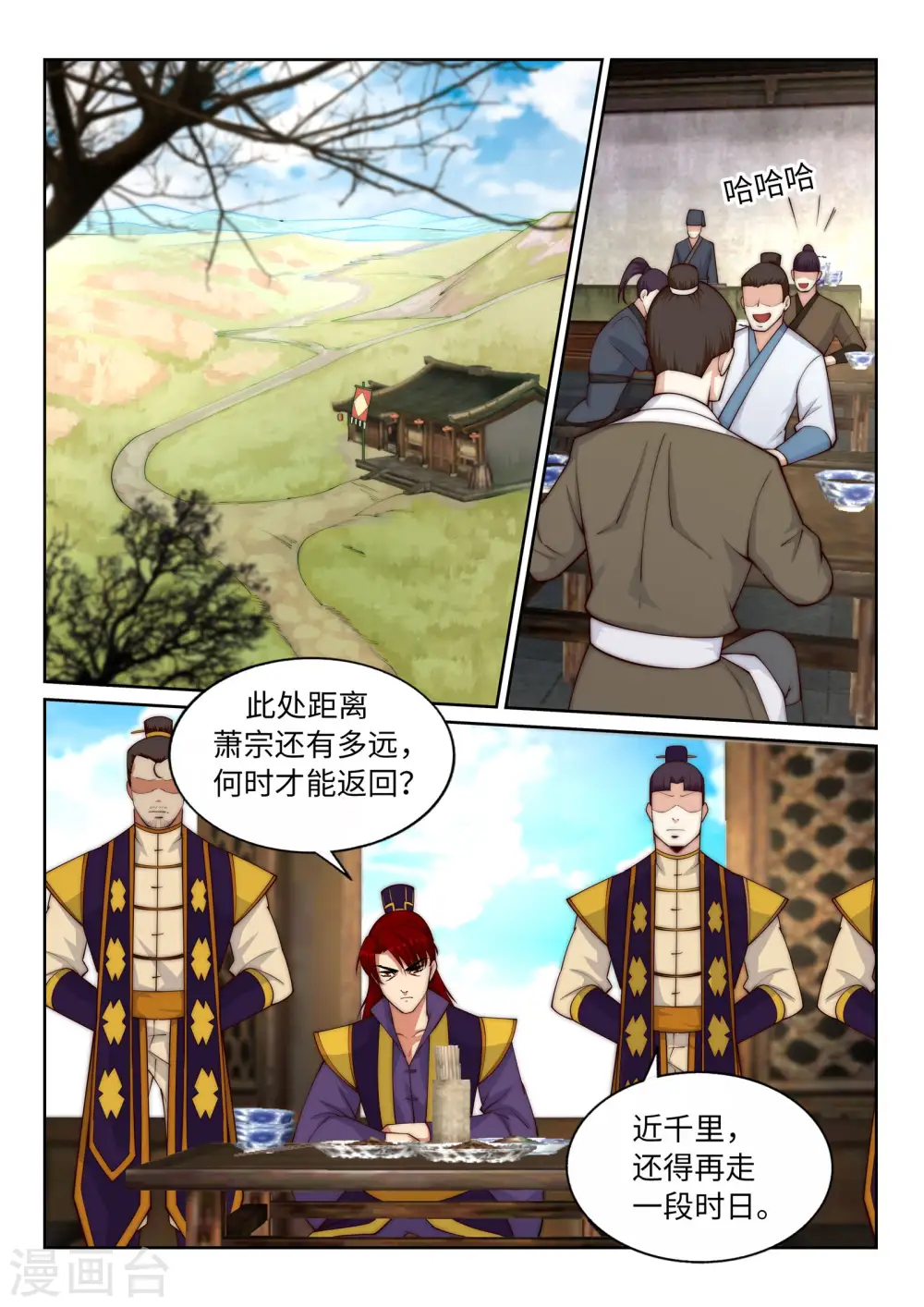 第30话 小爷我今日… 第2页