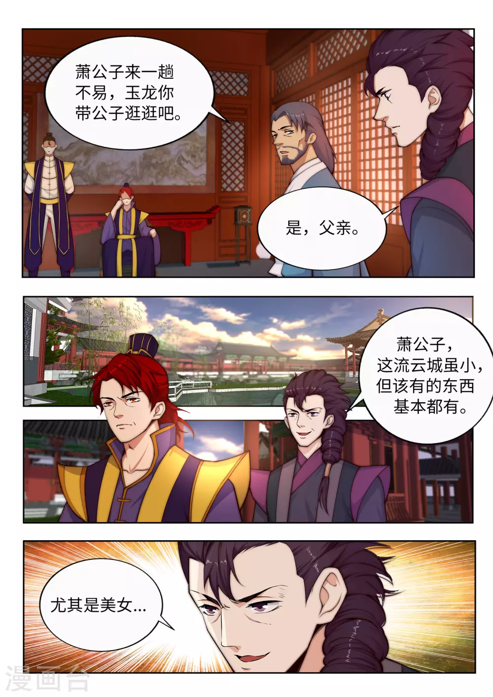 第15话 心里没点数？ 第8页