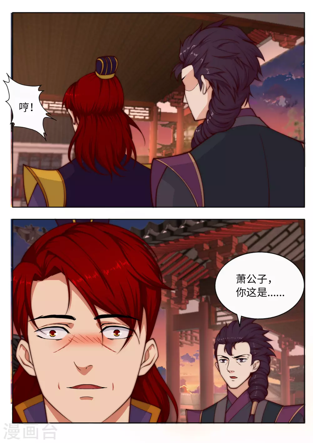 第15话 心里没点数？ 第10页