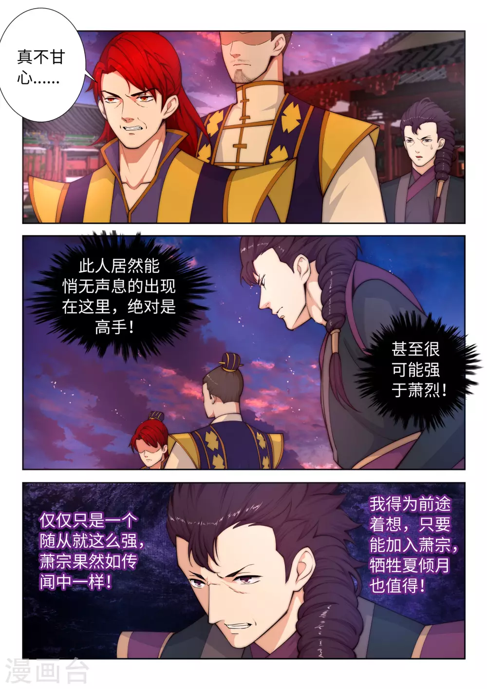 第15话 心里没点数？ 第14页