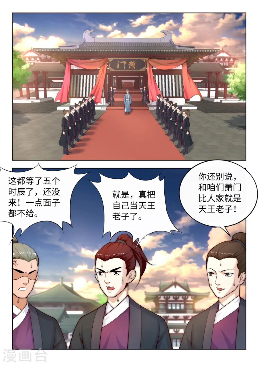 第14话 萧宗使者 第12页
