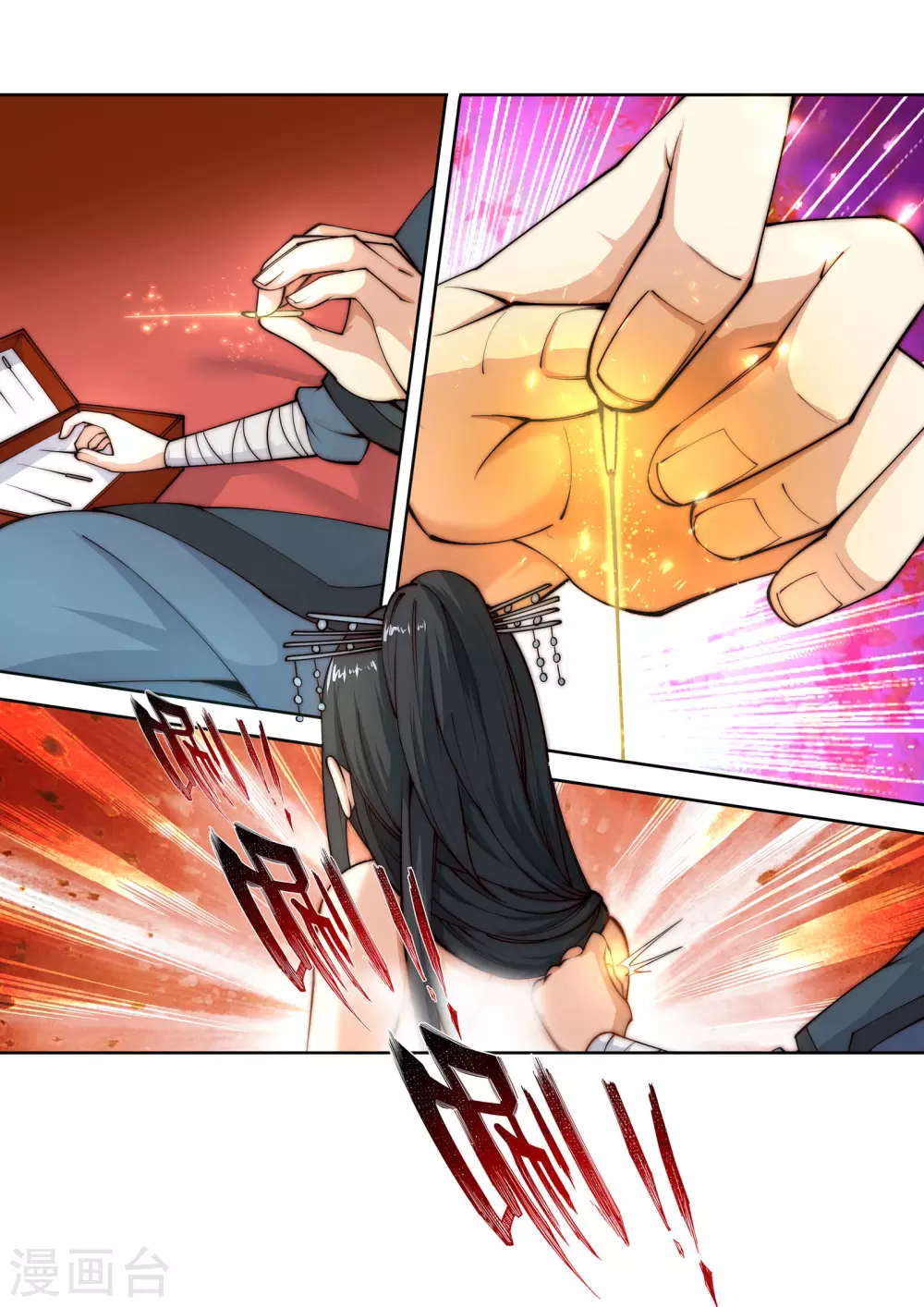 第13话 通玄 第8页