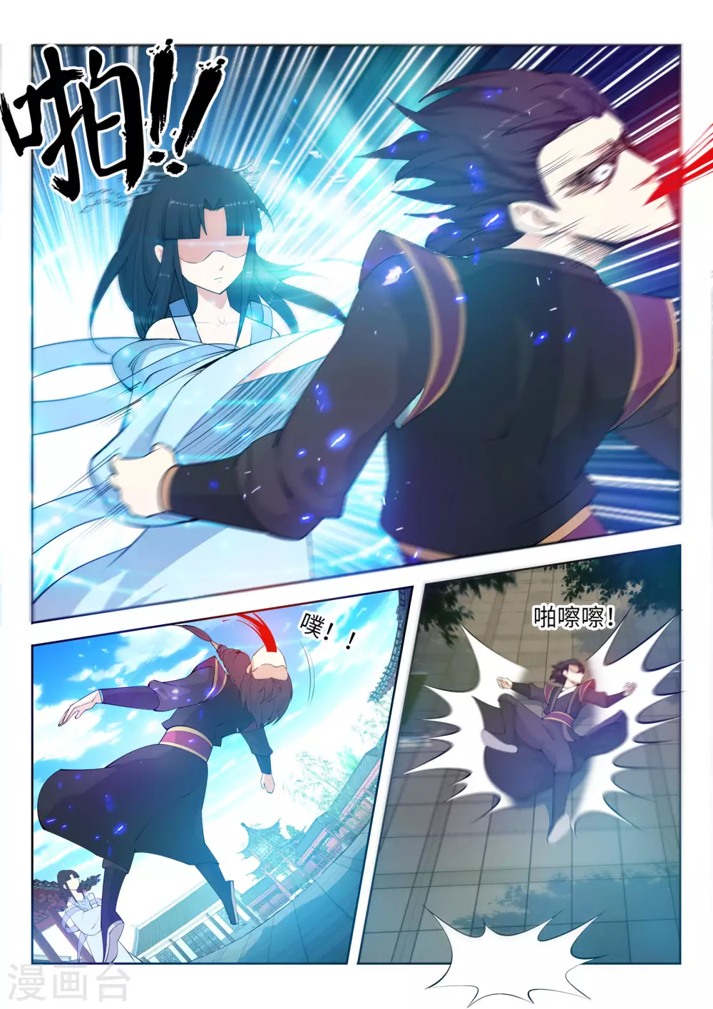 第11话 迟到的亲戚 第4页