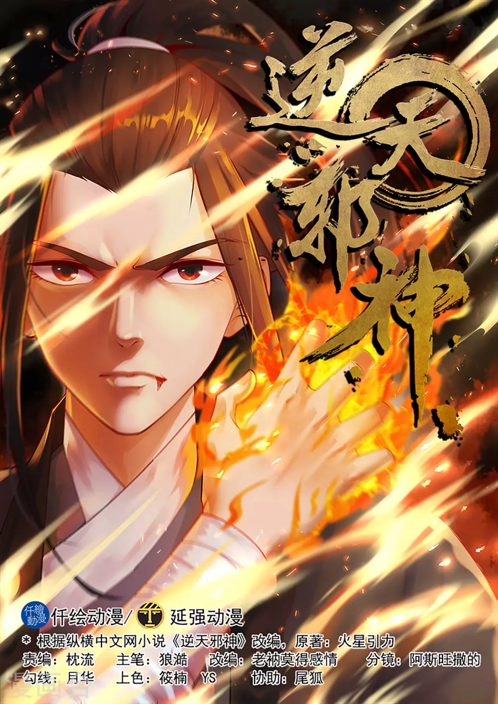 第8话 如果你不是我小姑妈 第1页