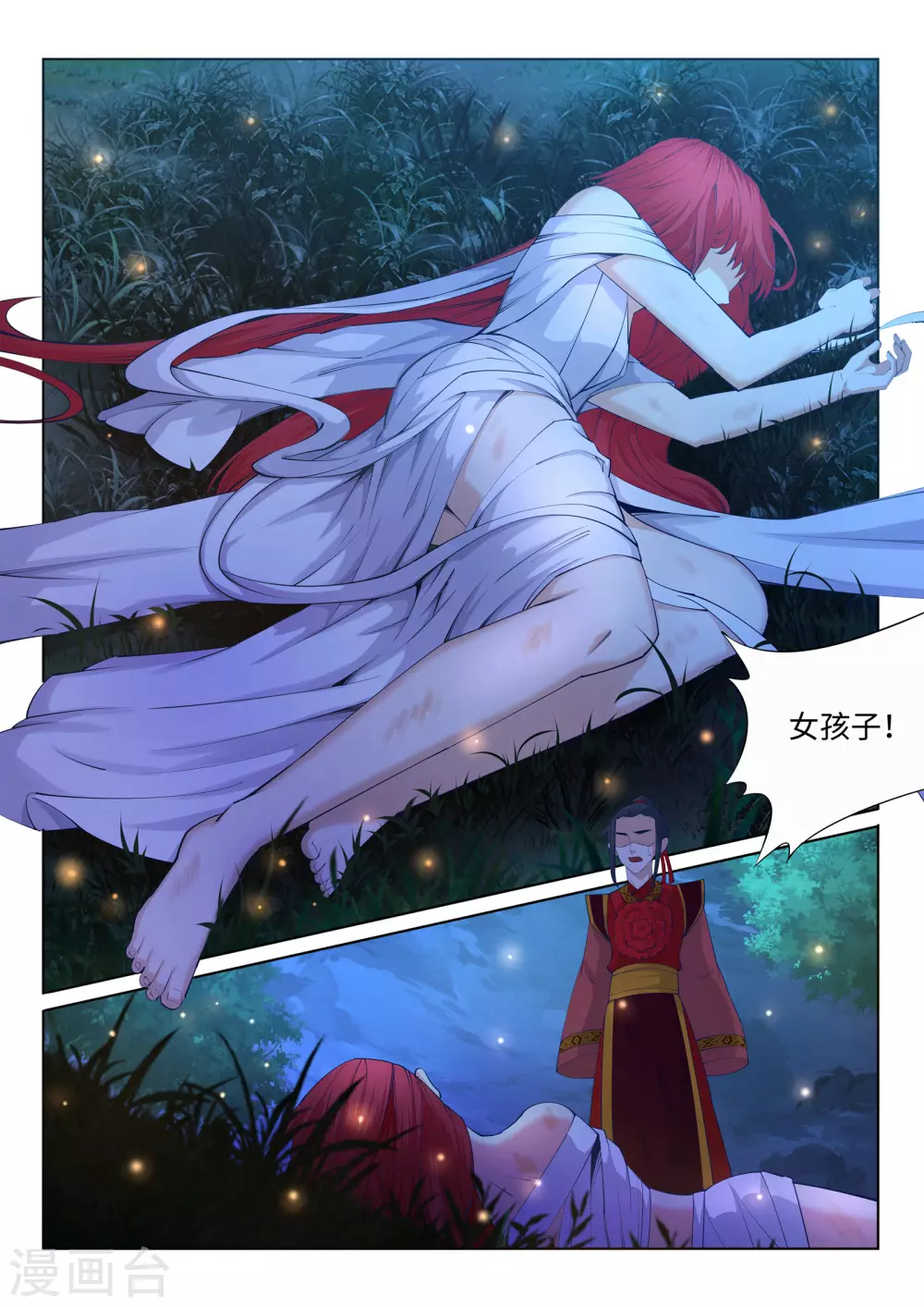 第7话 红发少女 第5页