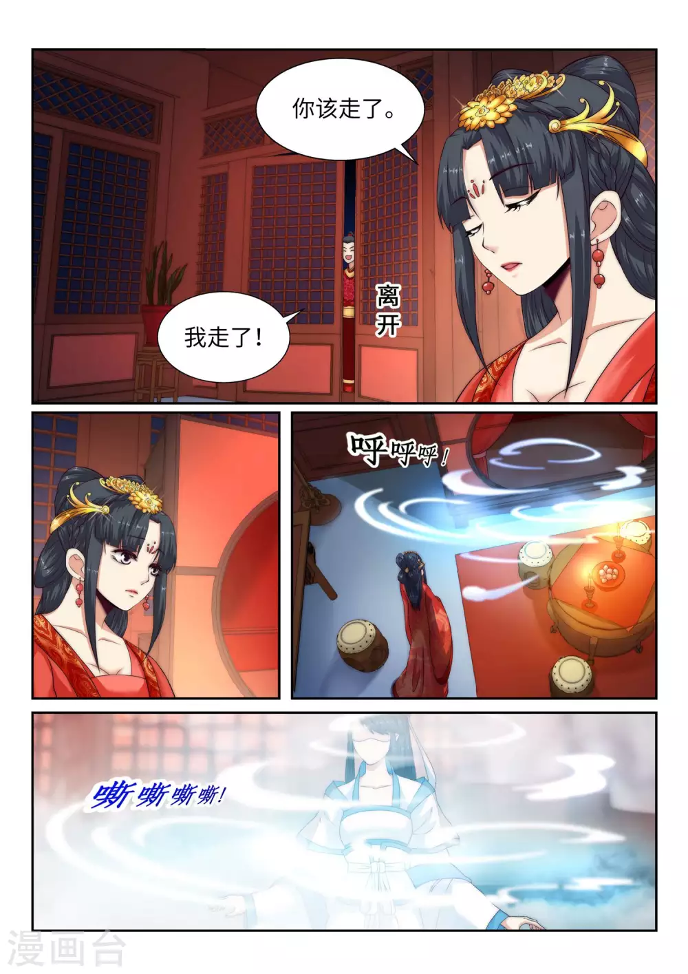 第5话 表面夫妻 第8页