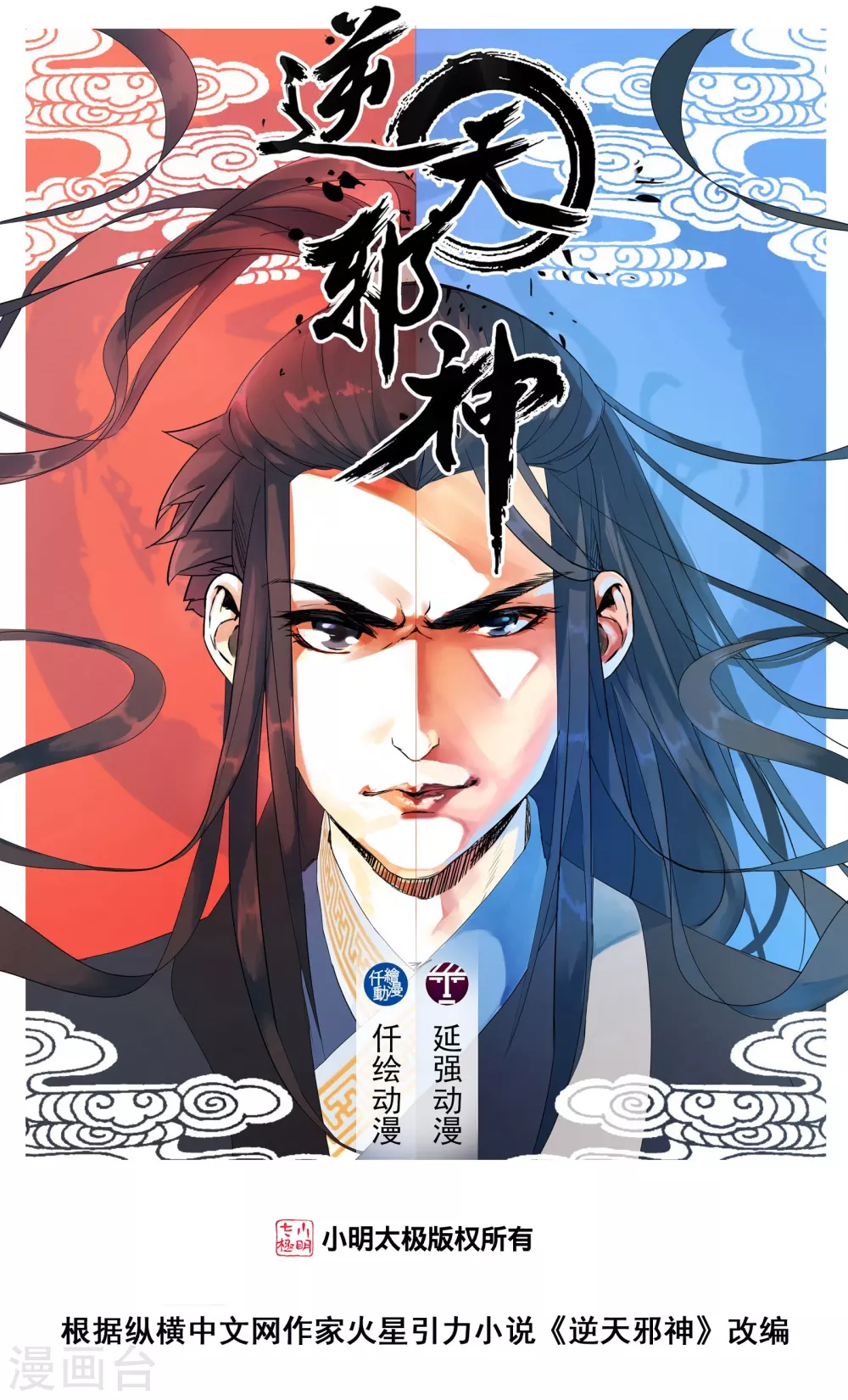 第1话 两世为人 第1页
