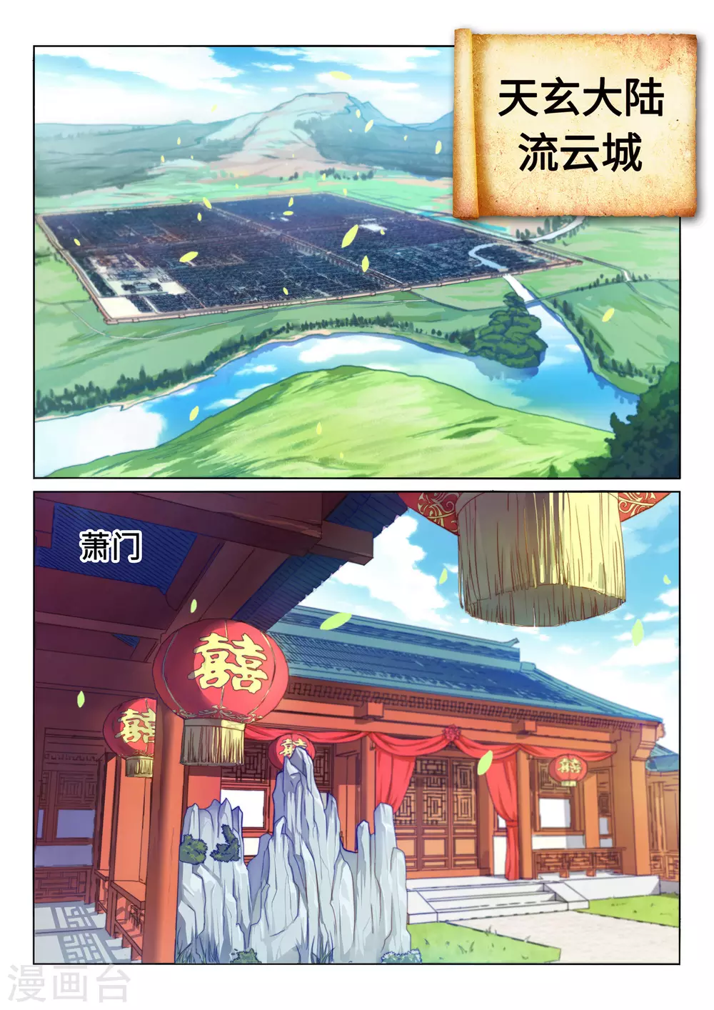 第1话 两世为人 第2页