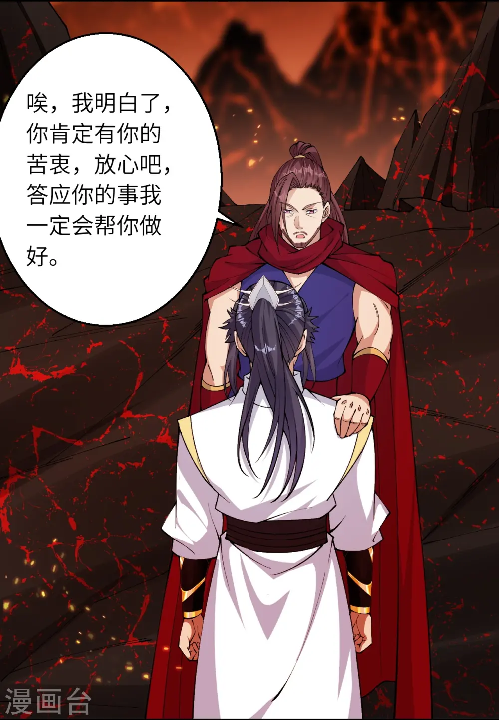第597话 黑铘星界 第5页