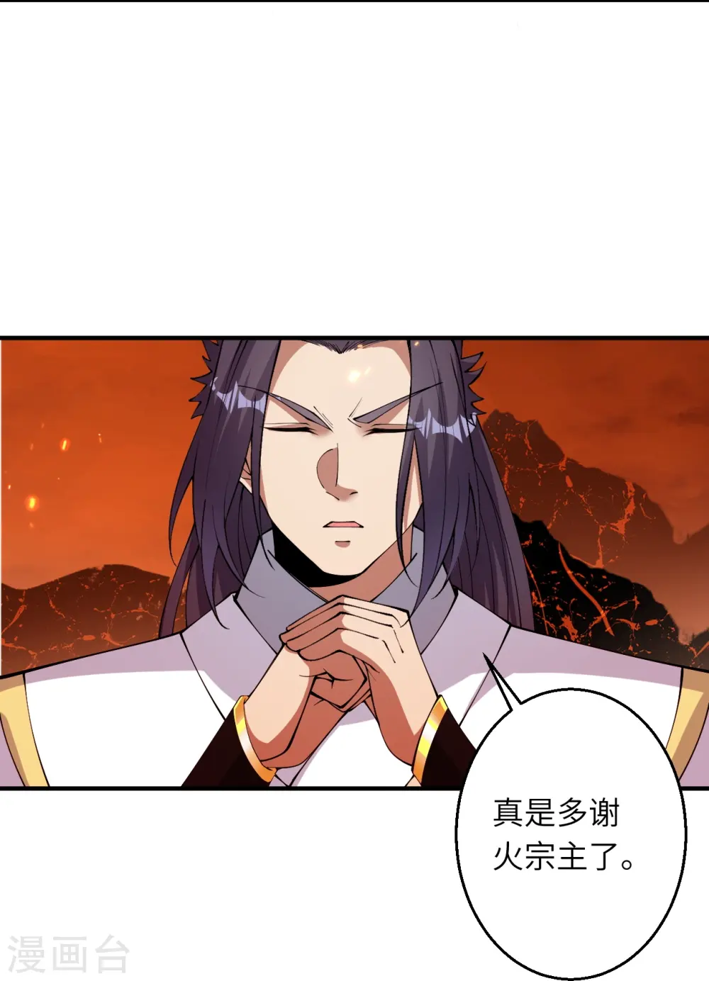 第597话 黑铘星界 第6页