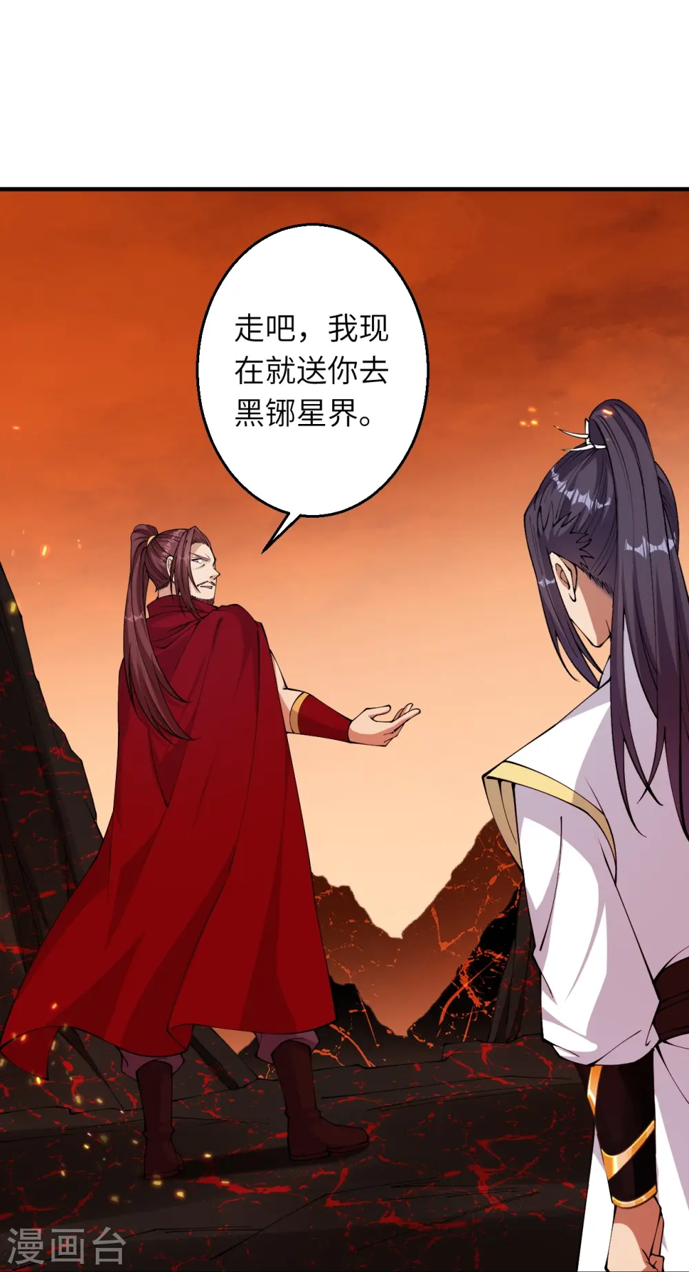 第597话 黑铘星界 第7页