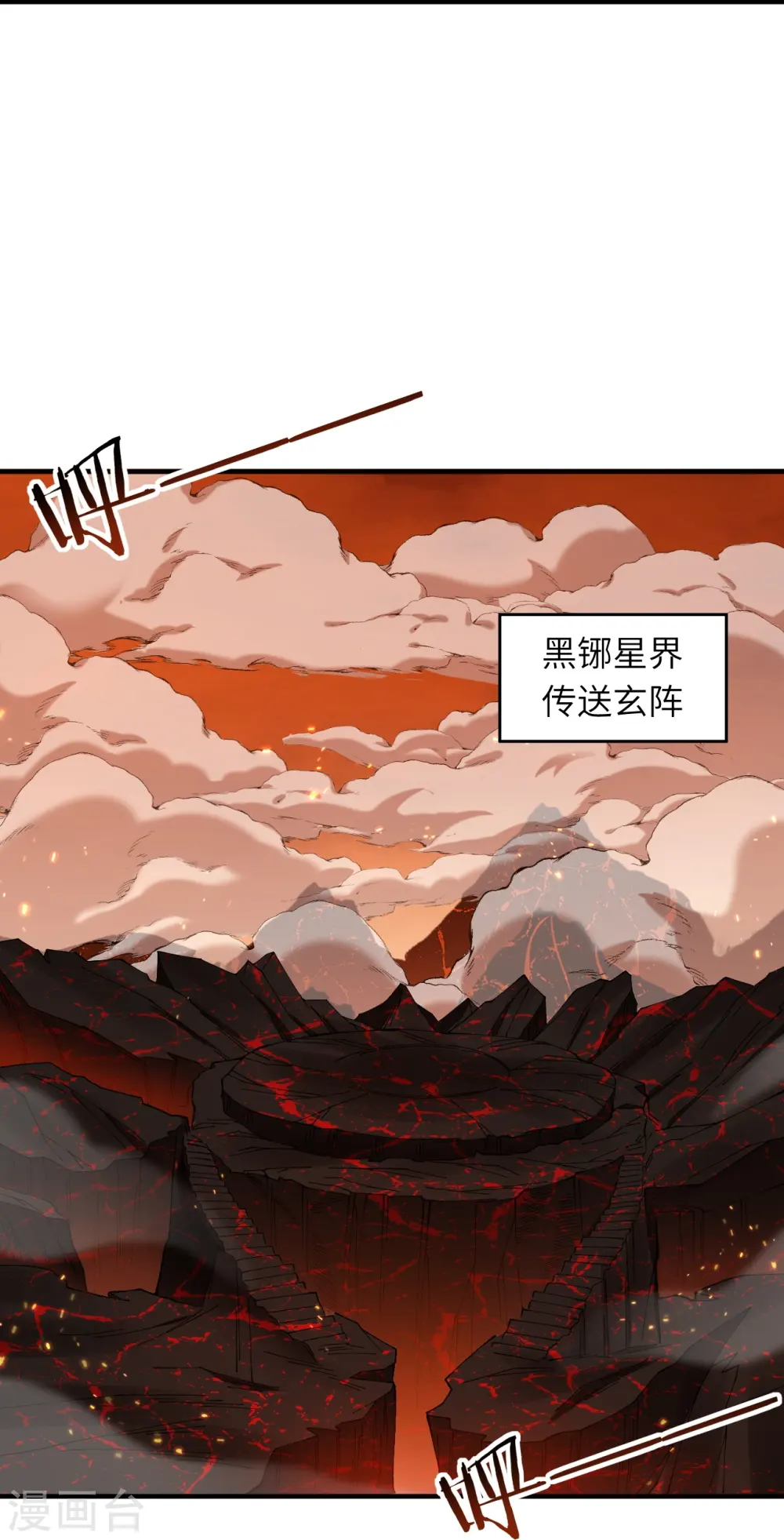 第597话 黑铘星界 第8页