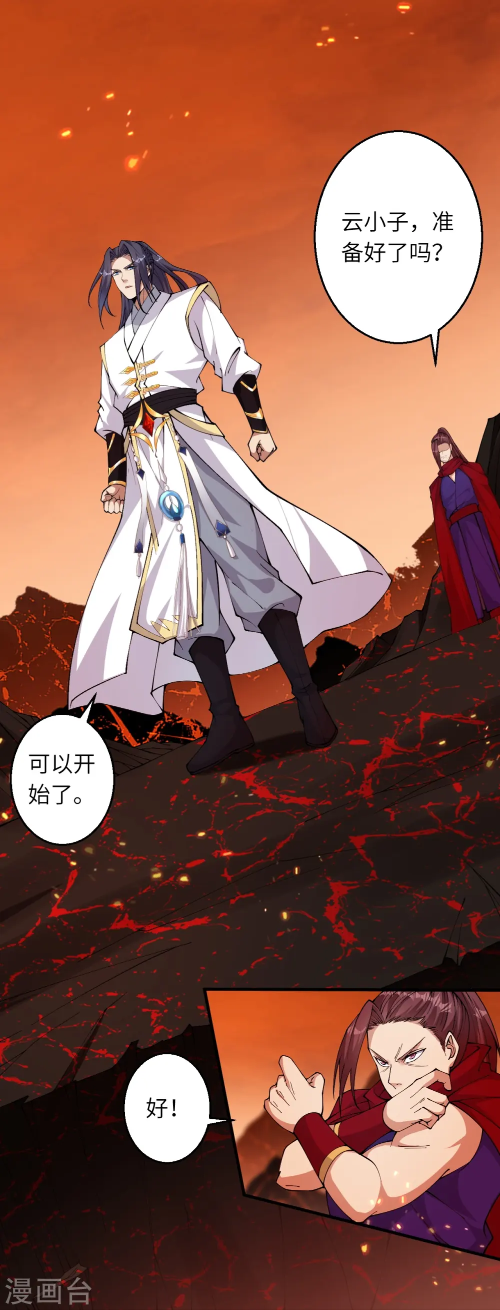 第597话 黑铘星界 第11页