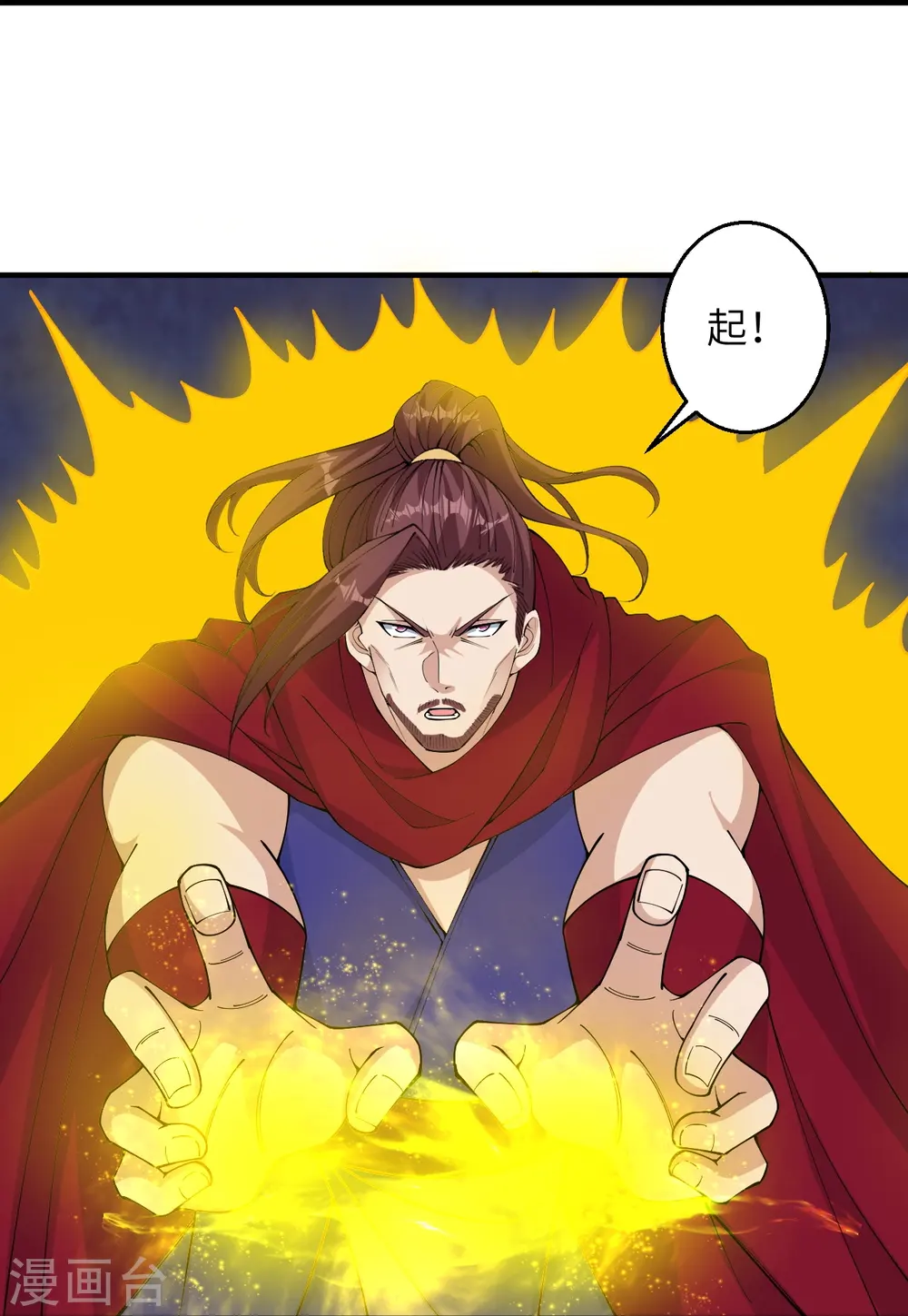 第597话 黑铘星界 第12页