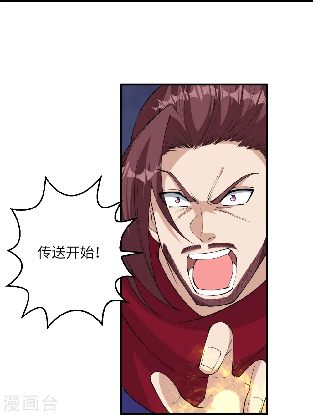 第597话 黑铘星界 第19页