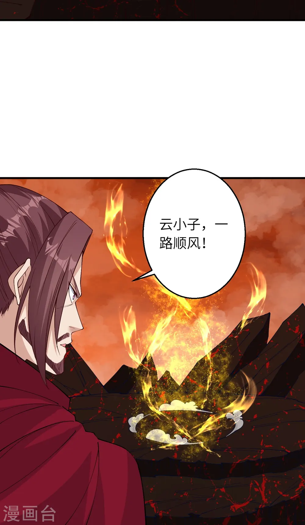 第597话 黑铘星界 第21页