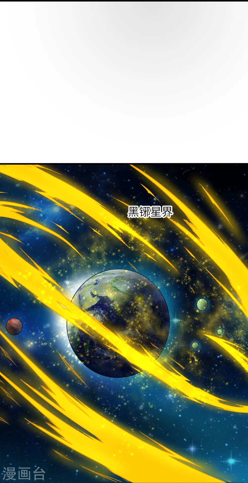 第597话 黑铘星界 第22页