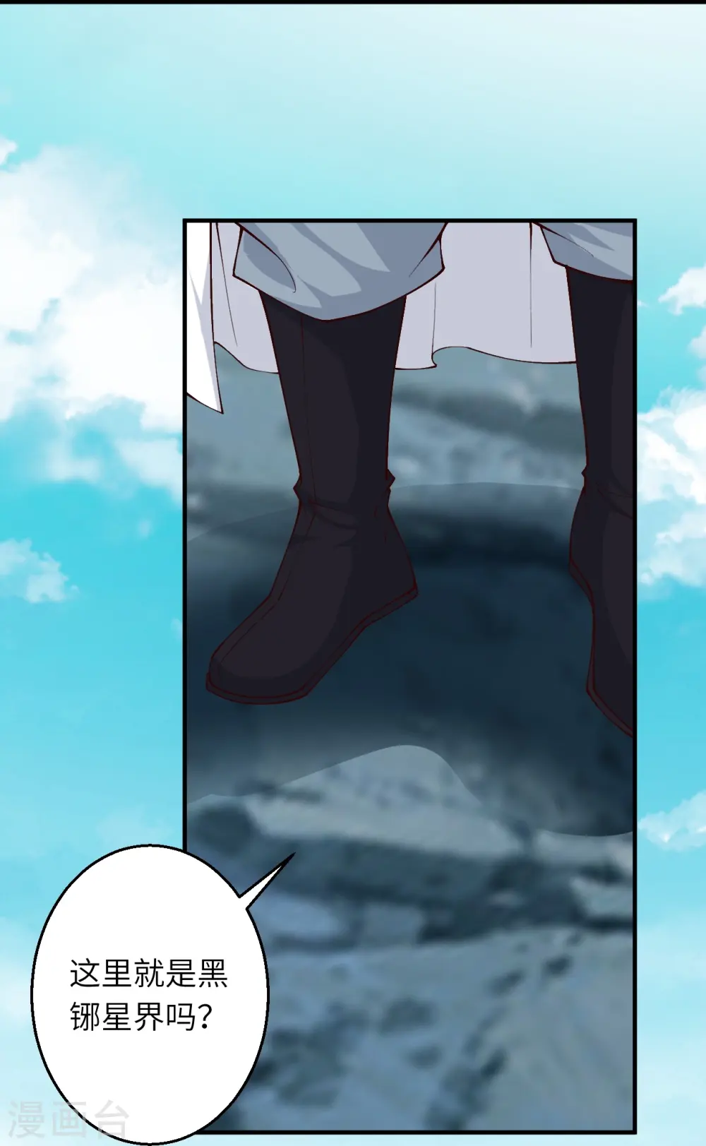 第597话 黑铘星界 第24页