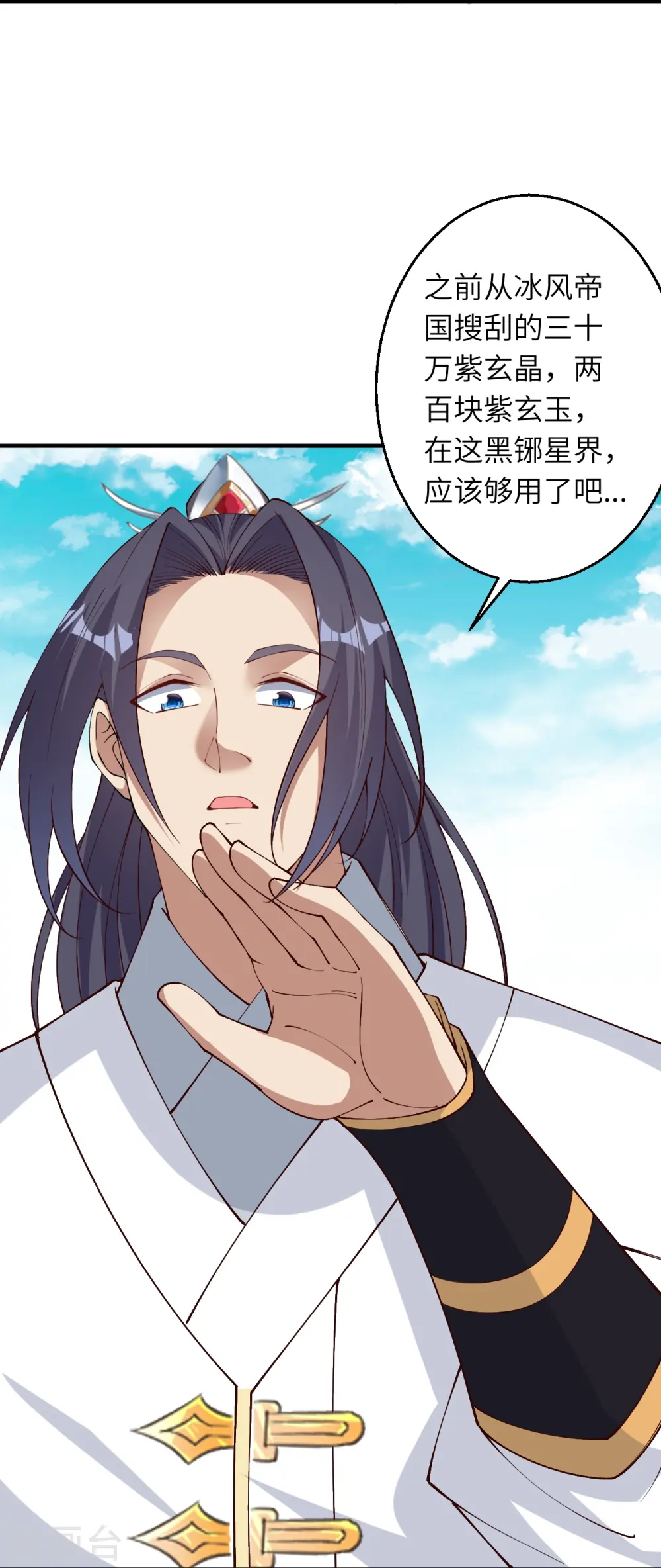 第597话 黑铘星界 第26页