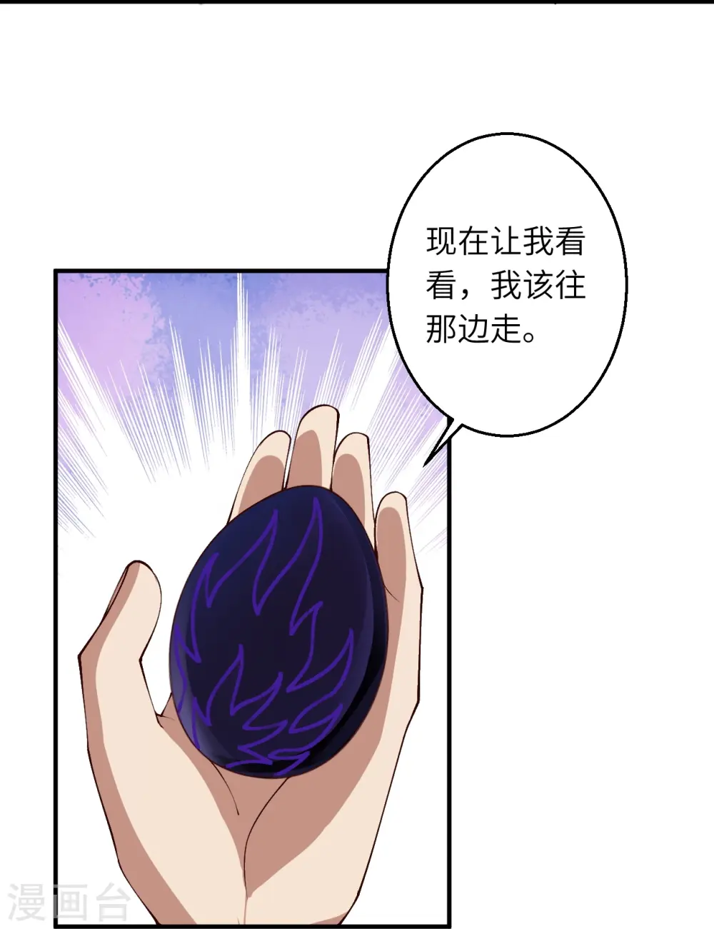 第597话 黑铘星界 第27页