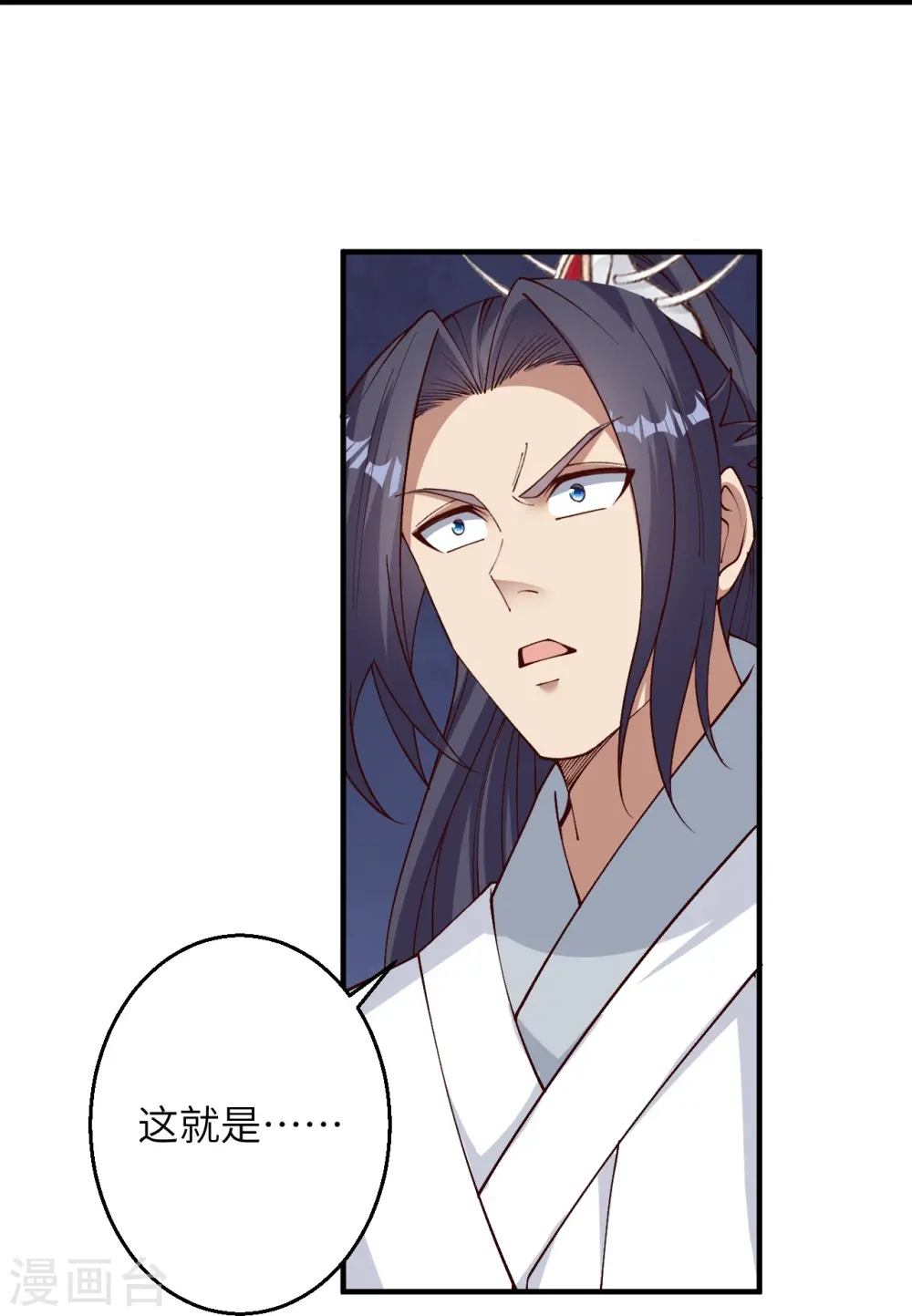 第597话 黑铘星界 第32页
