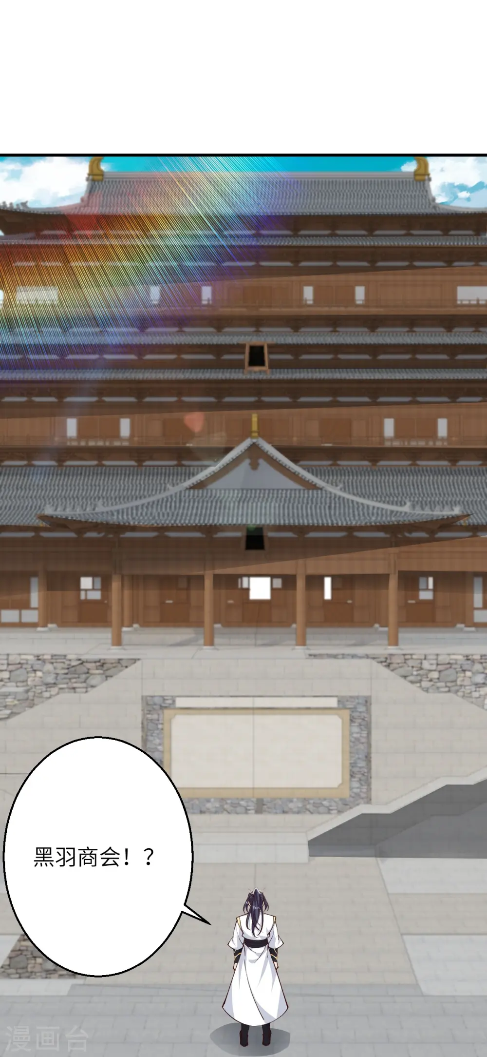 第597话 黑铘星界 第33页