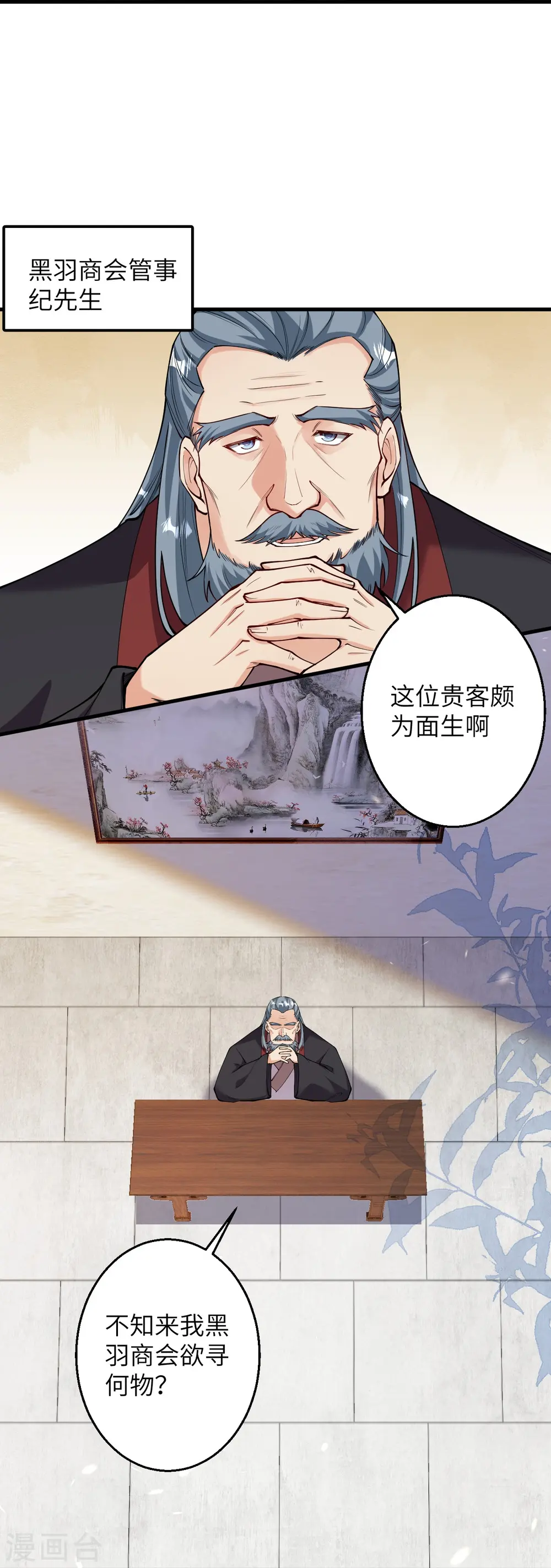 第597话 黑铘星界 第40页
