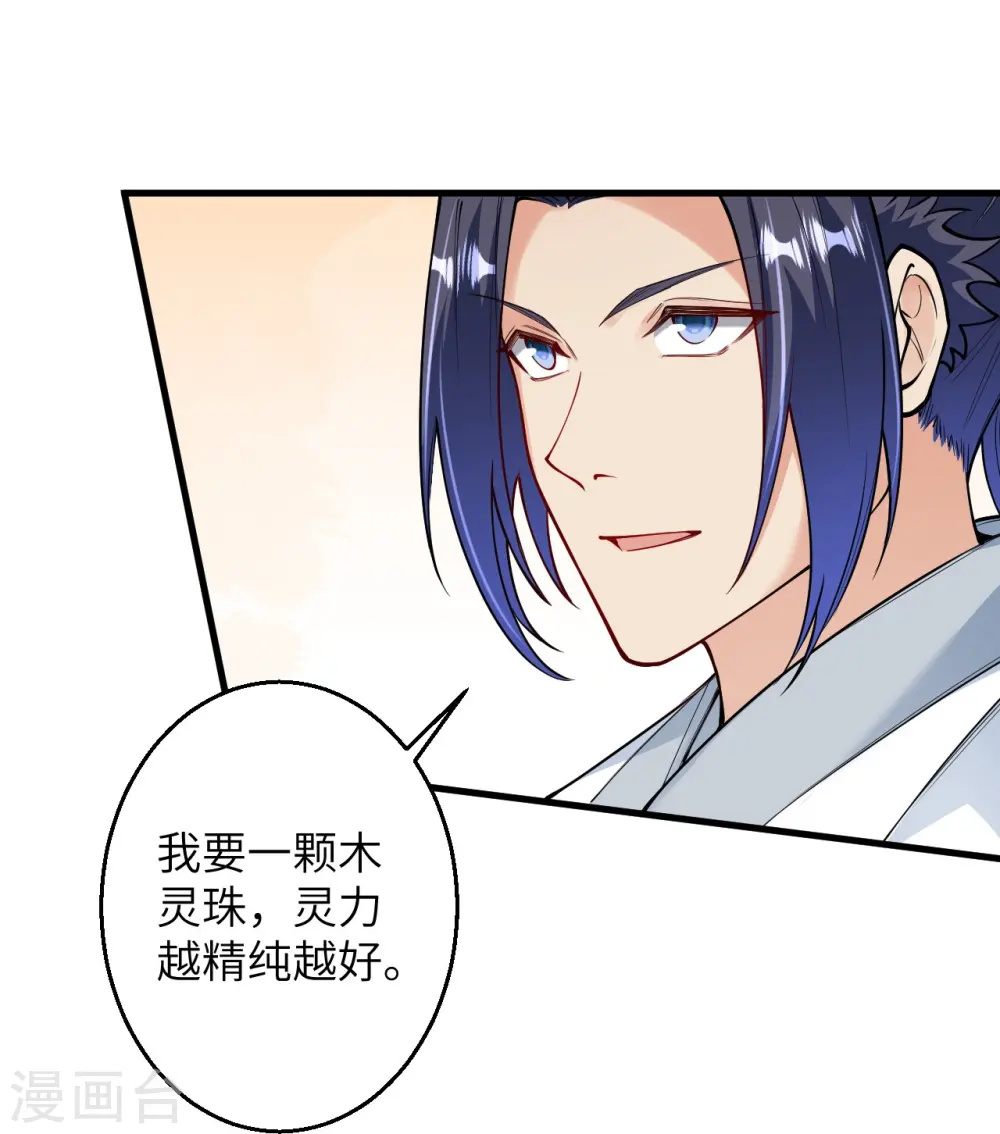 第597话 黑铘星界 第42页