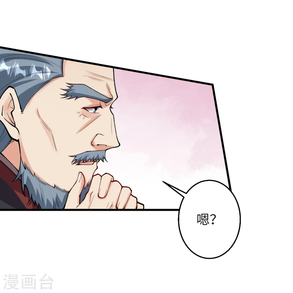 第597话 黑铘星界 第43页