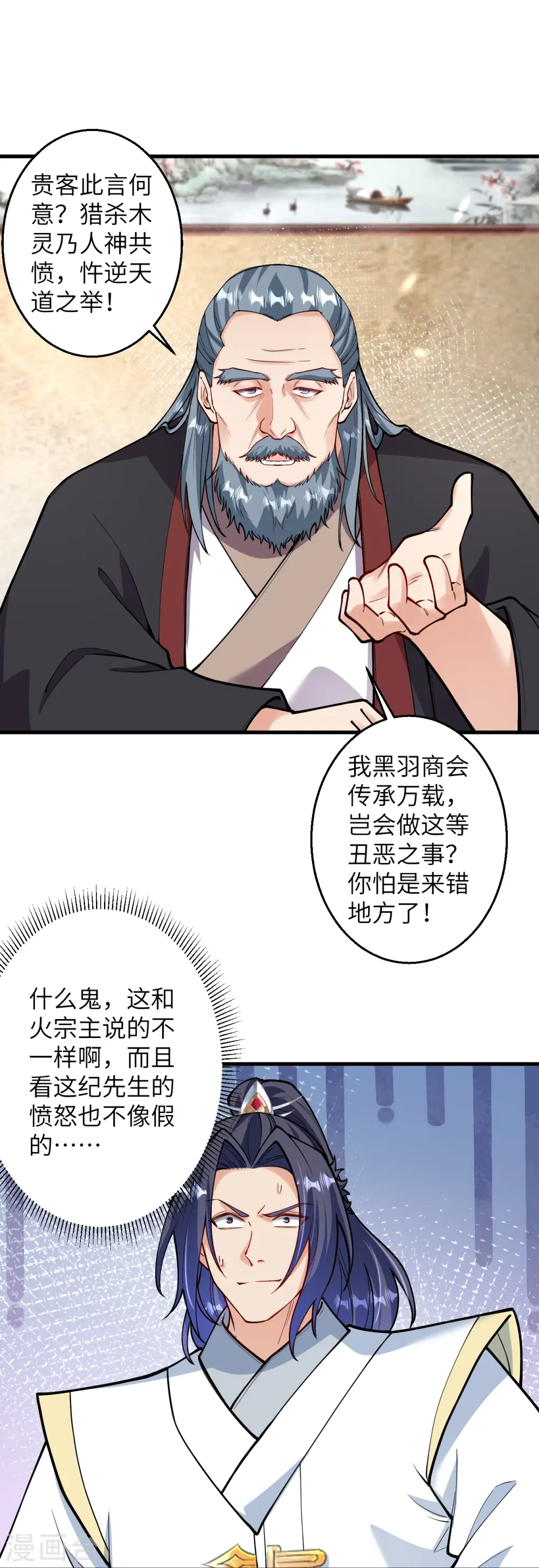 第597话 黑铘星界 第44页