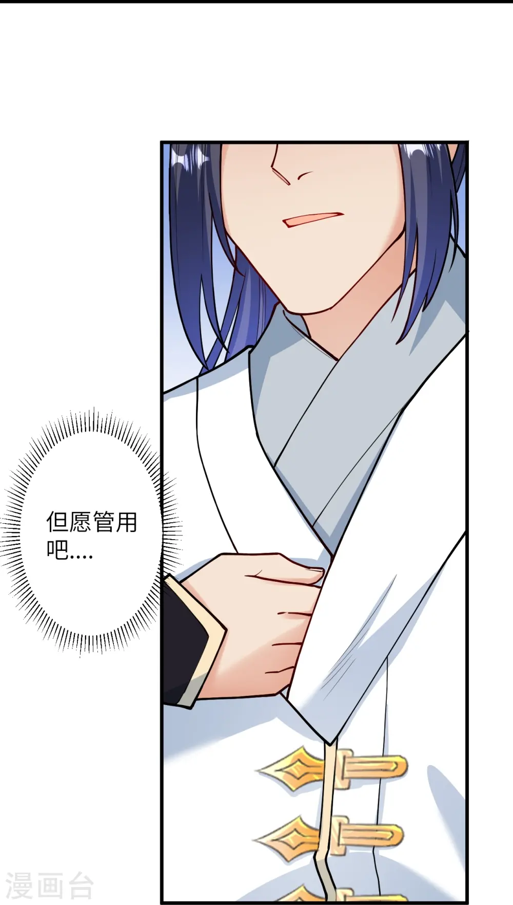第597话 黑铘星界 第45页