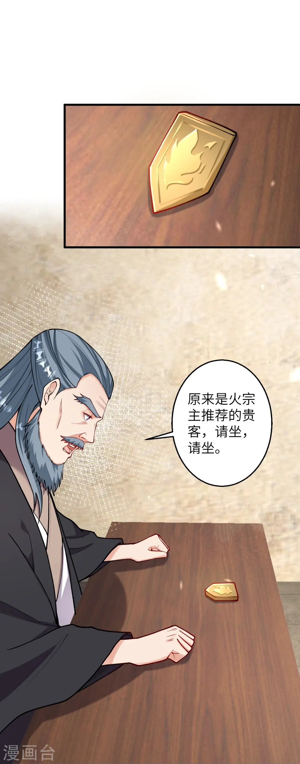 第597话 黑铘星界 第47页