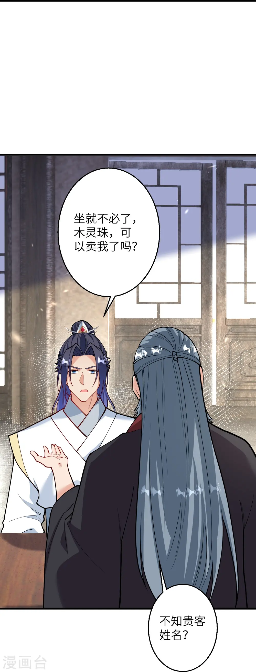 第597话 黑铘星界 第48页