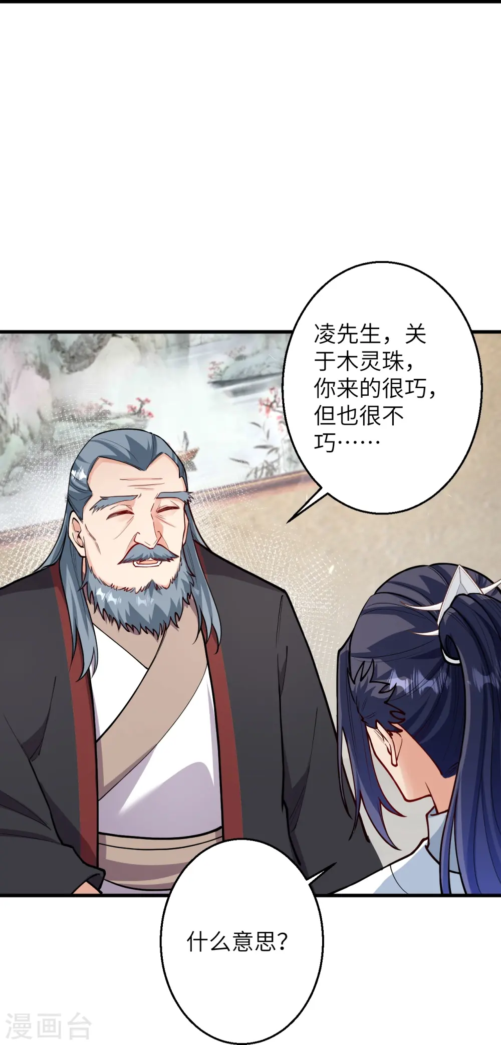 第597话 黑铘星界 第50页