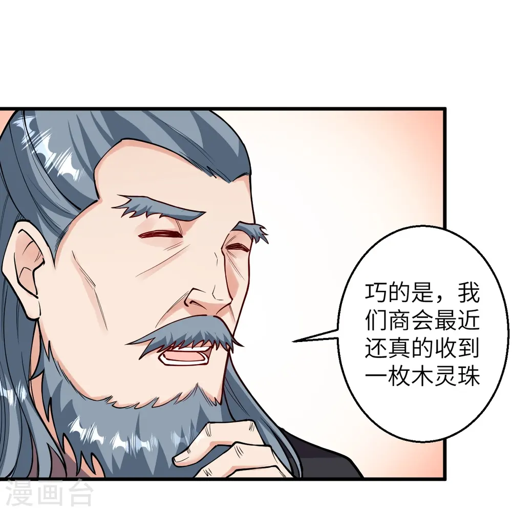 第597话 黑铘星界 第51页
