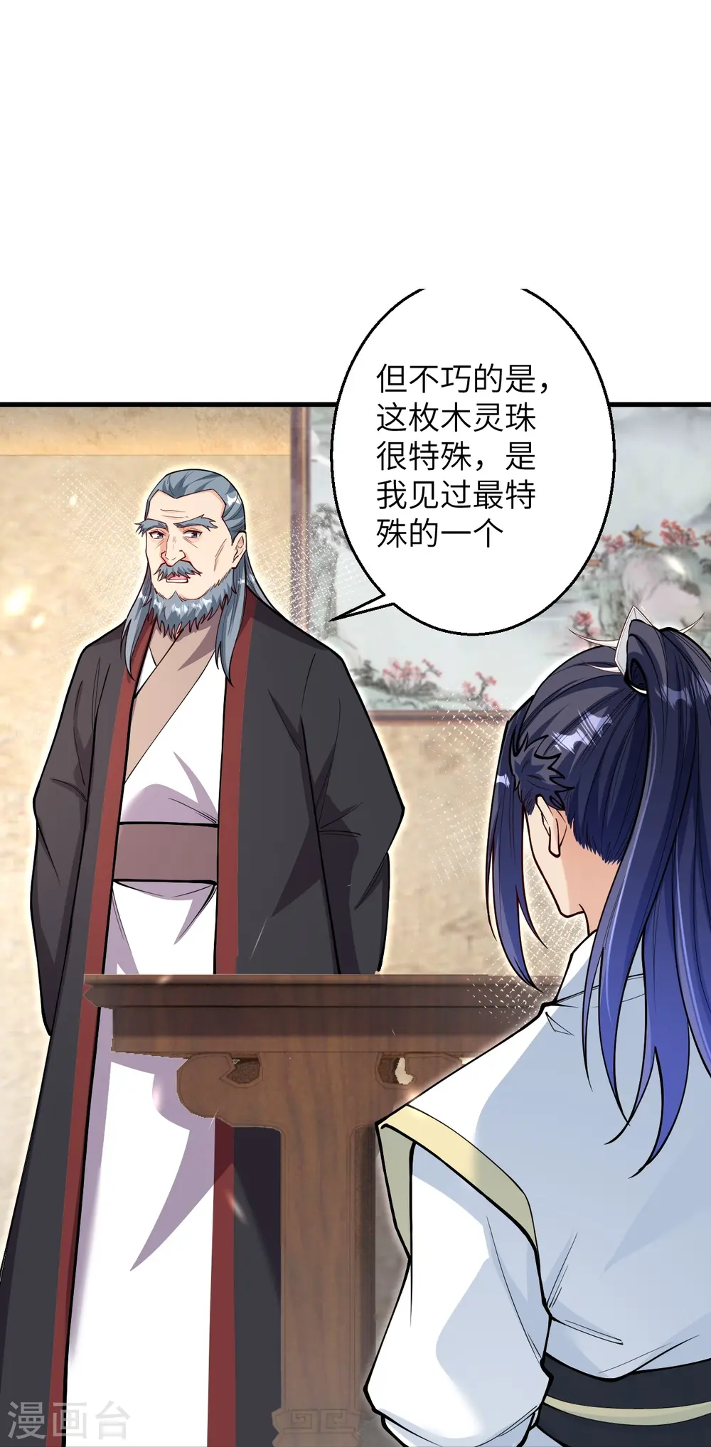 第597话 黑铘星界 第52页