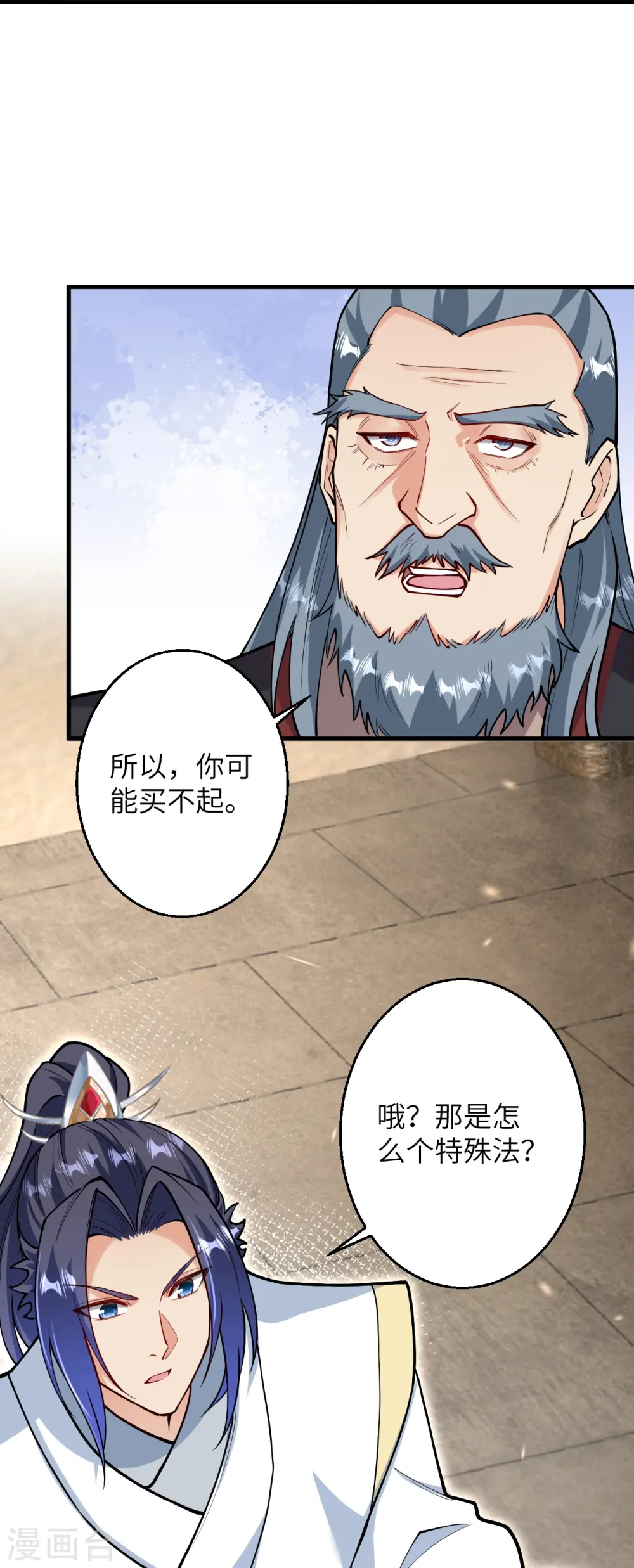 第597话 黑铘星界 第53页