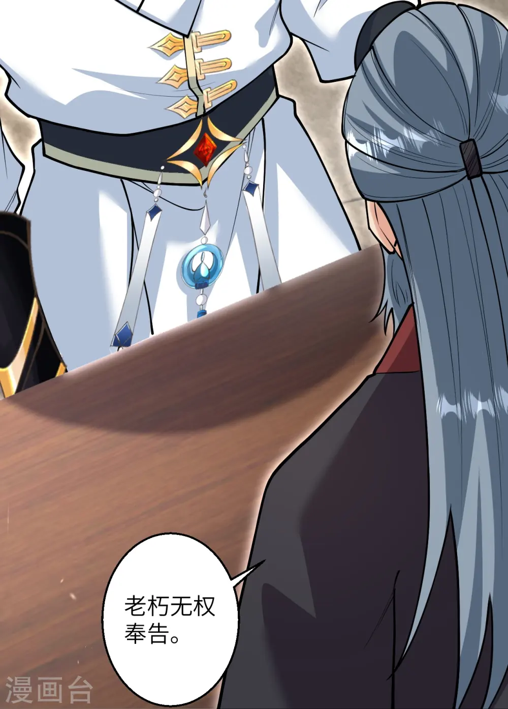 第597话 黑铘星界 第54页