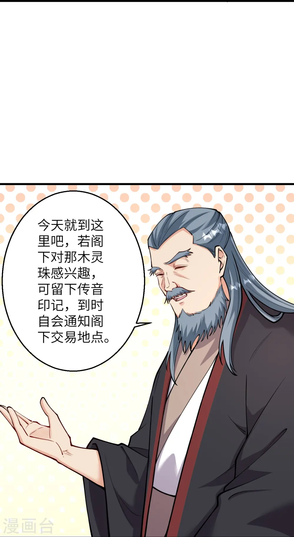 第597话 黑铘星界 第55页