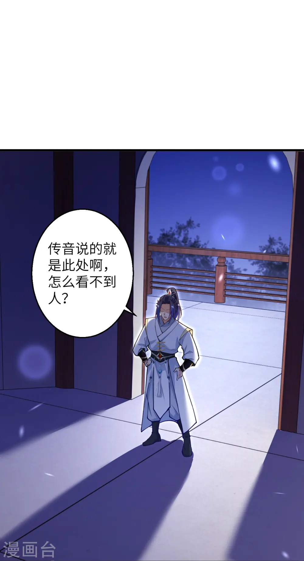 第597话 黑铘星界 第58页