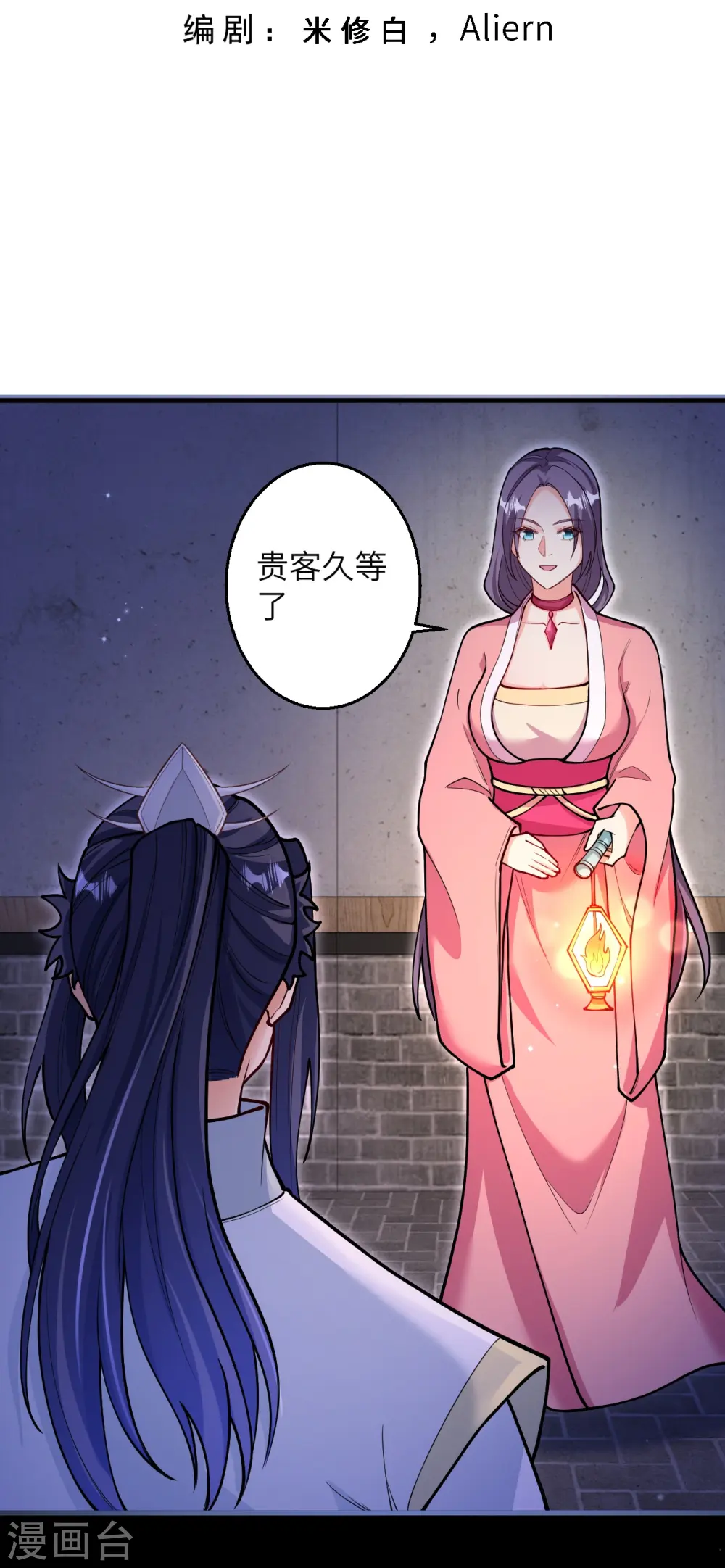 第598话 拍卖会 第3页