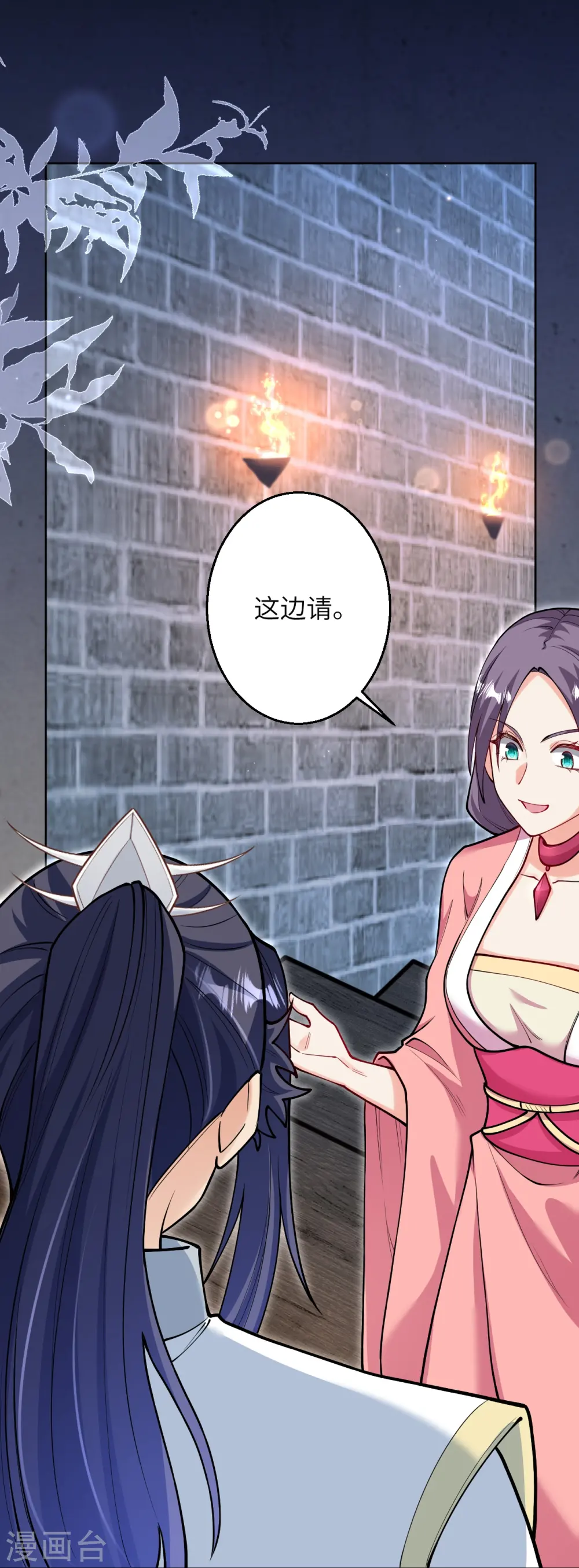 第598话 拍卖会 第5页