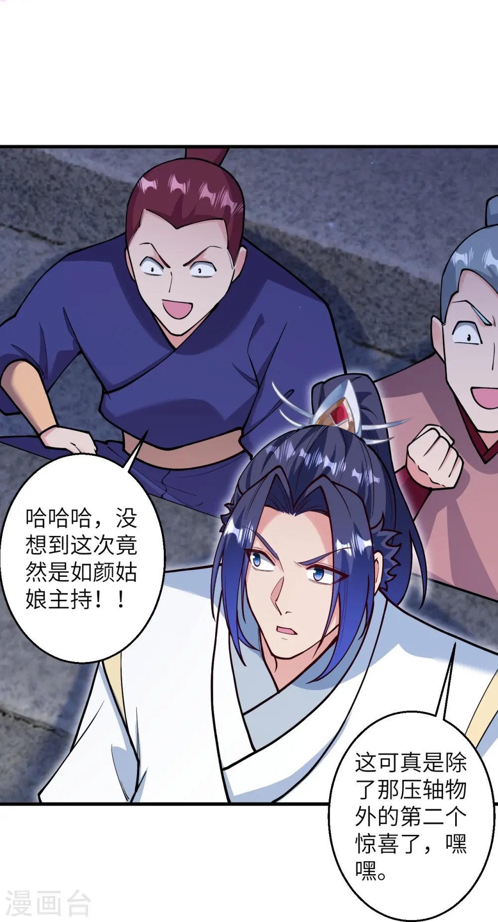 第598话 拍卖会 第11页
