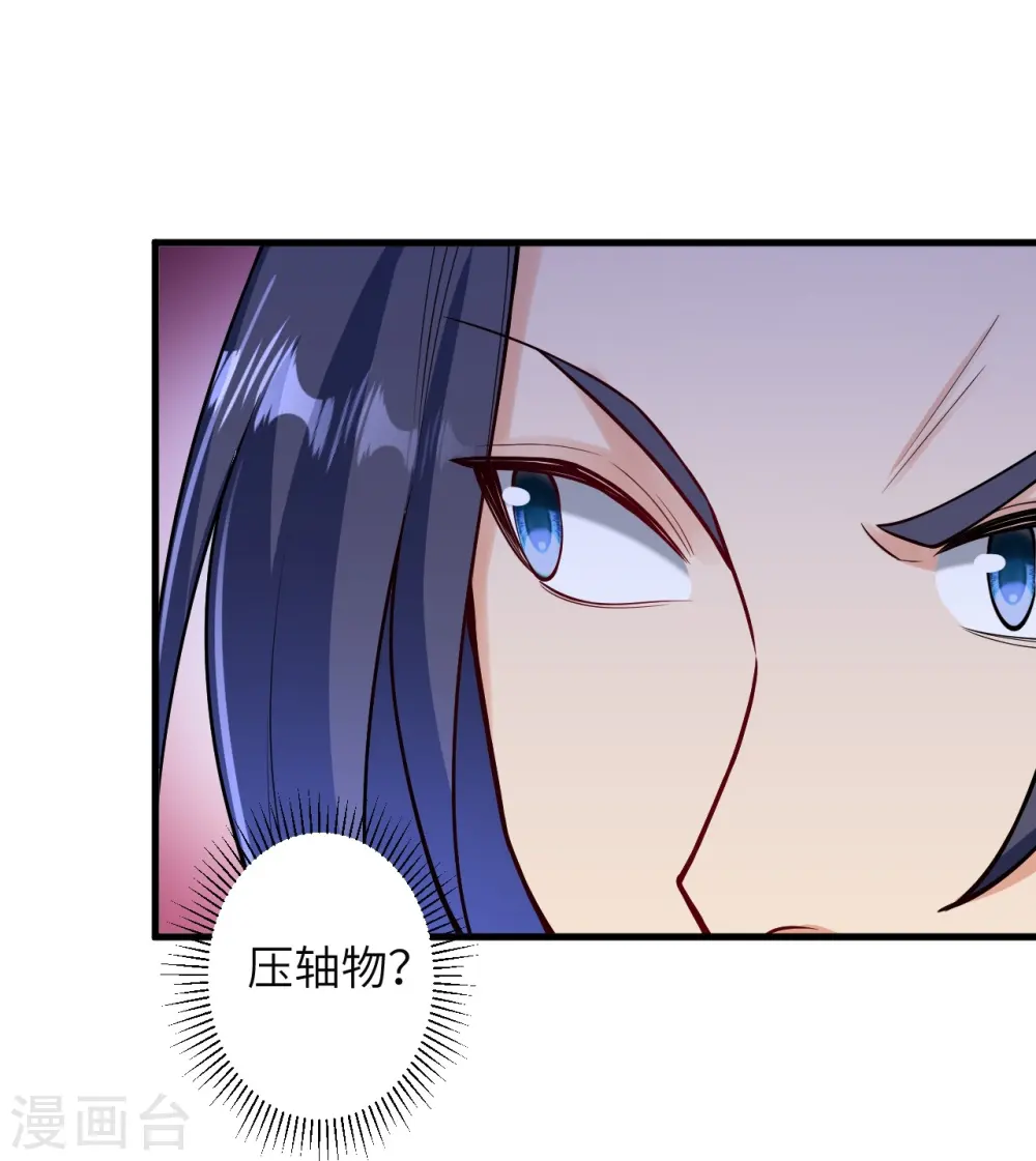 第598话 拍卖会 第12页