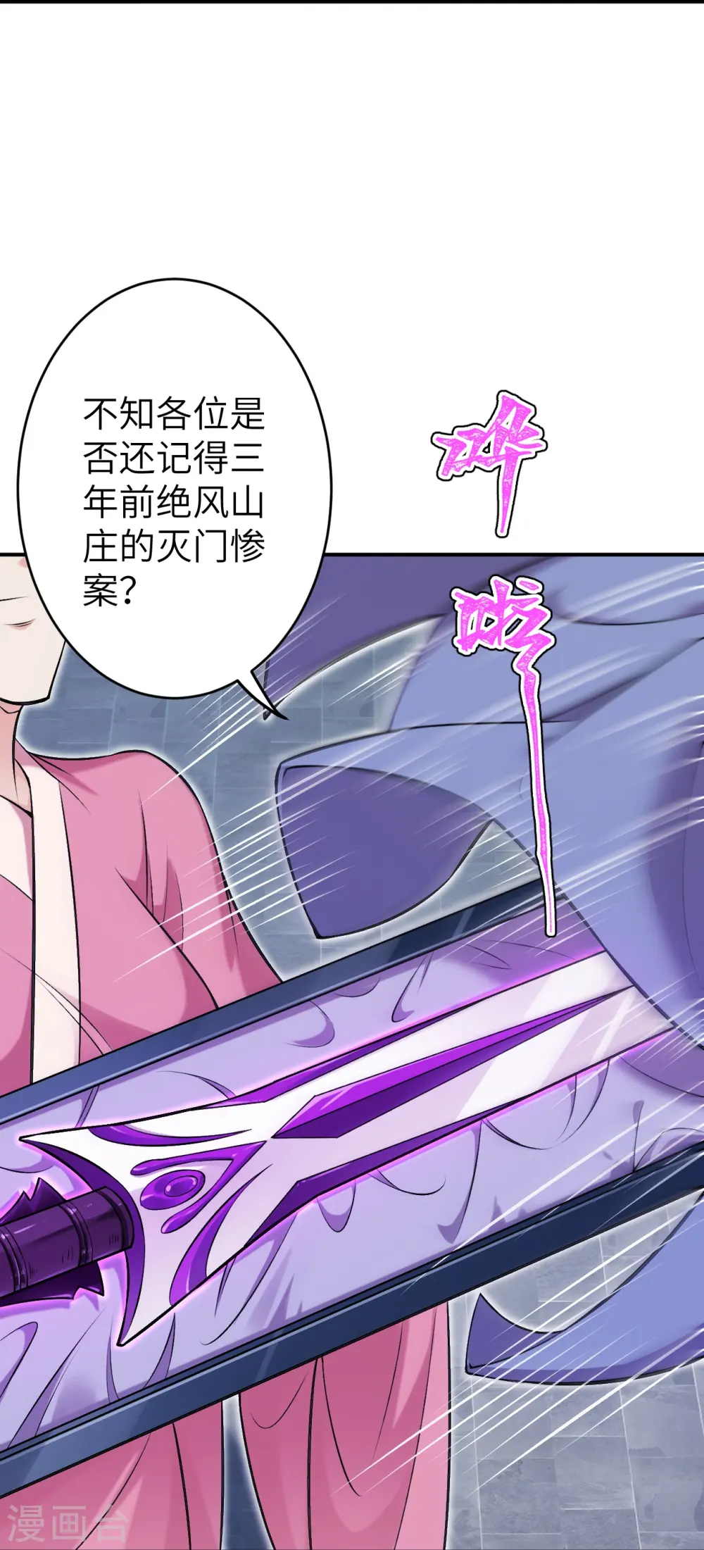 第598话 拍卖会 第15页
