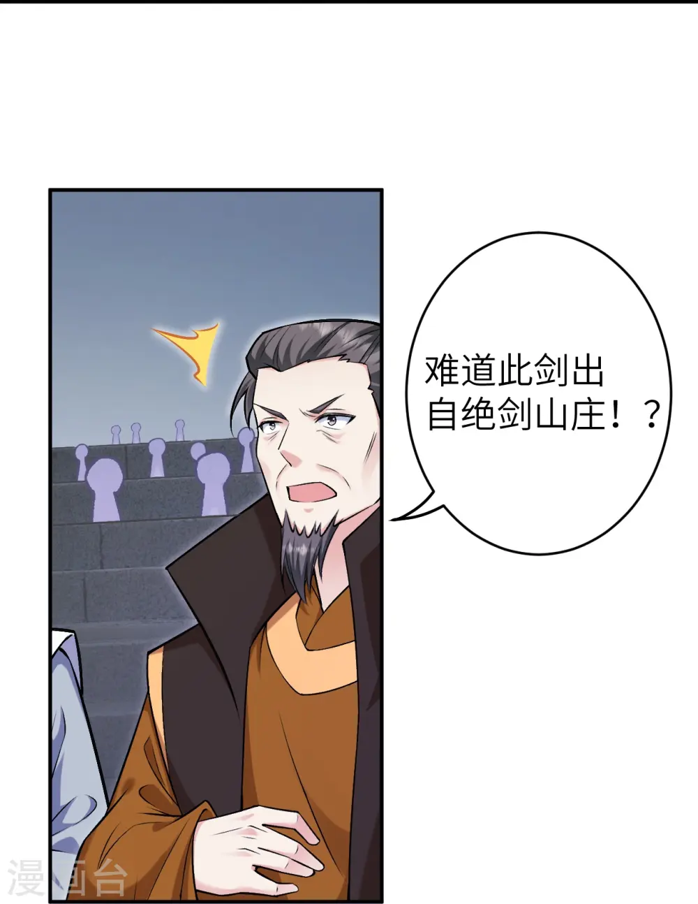 第598话 拍卖会 第16页