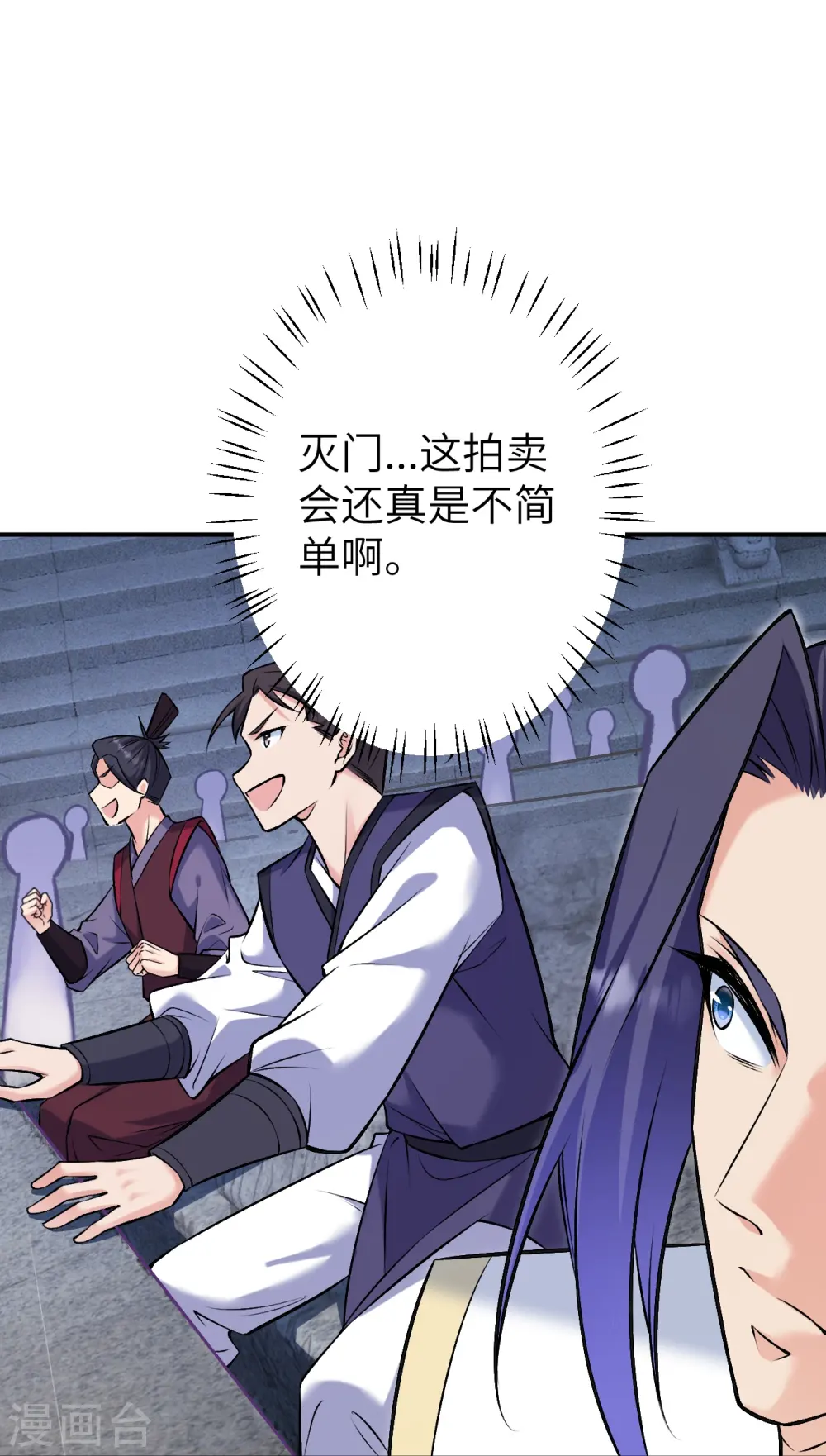 第598话 拍卖会 第17页