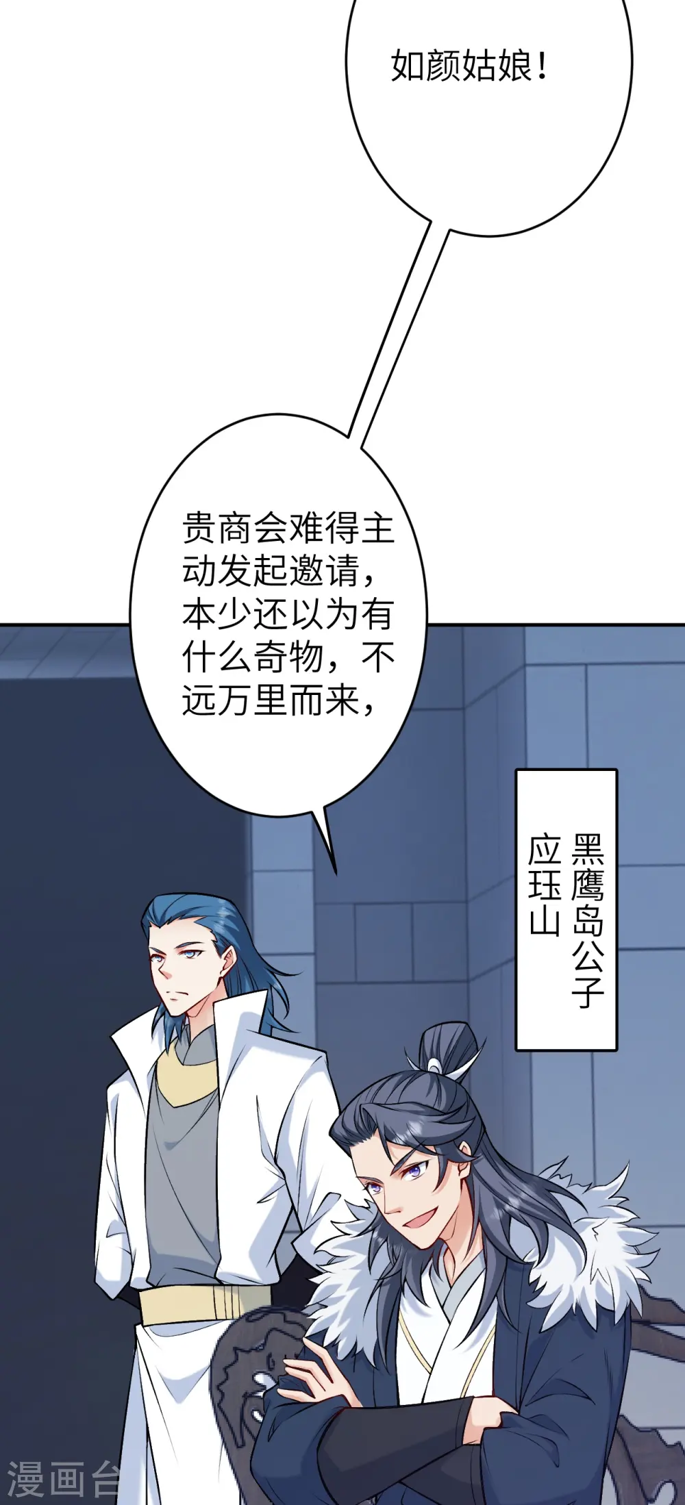 第598话 拍卖会 第30页