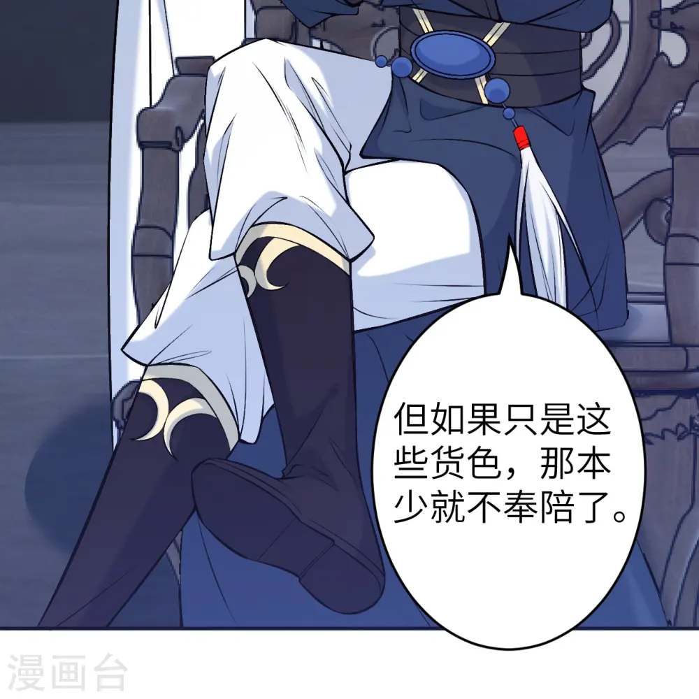 第598话 拍卖会 第31页